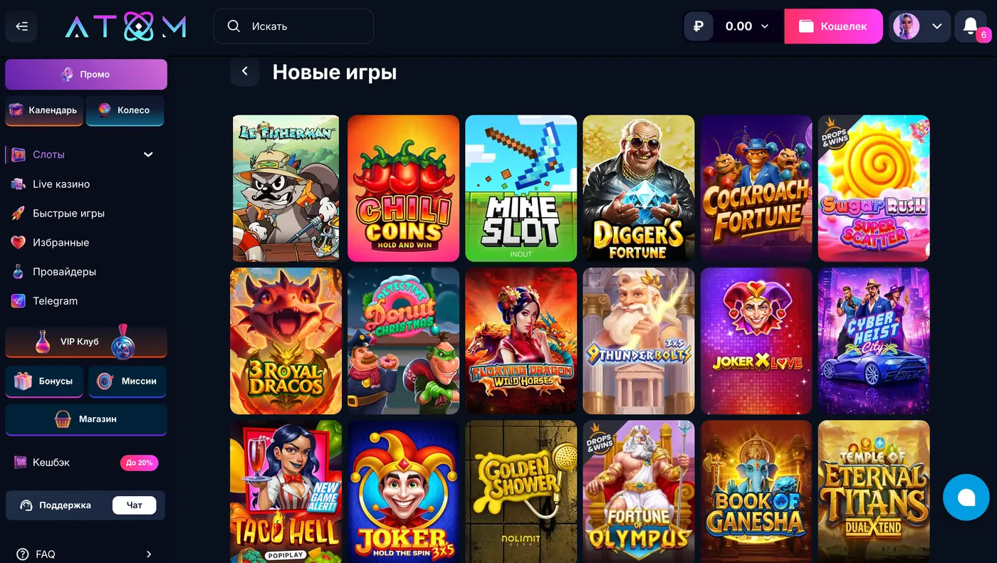 Новые игры
