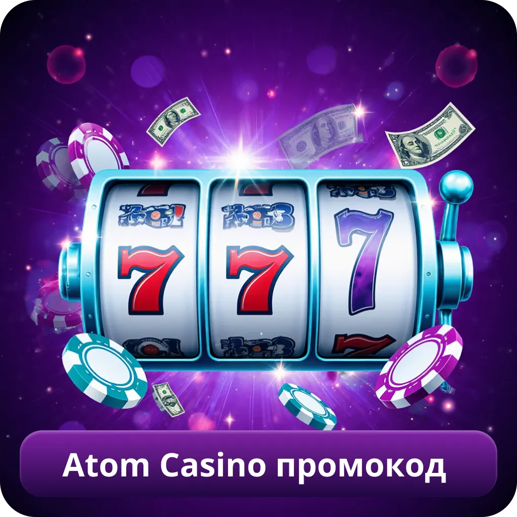 Atom Casino промокод