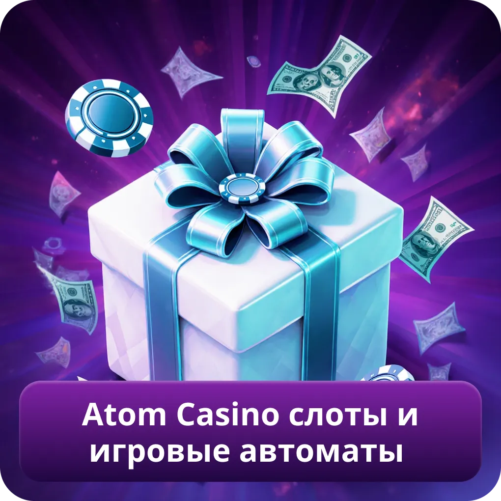 Atom Casino слоты и игровые автоматы